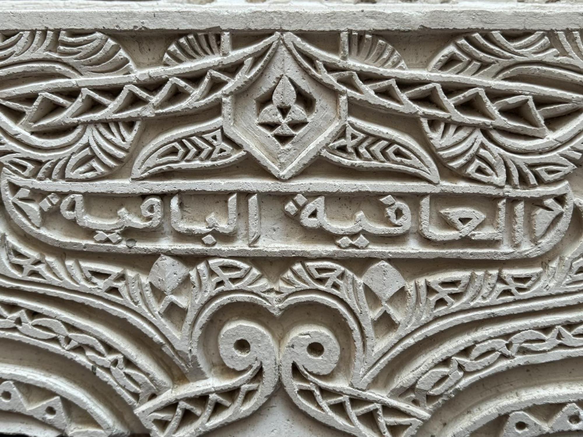 Riad Mazar Fès Extérieur photo